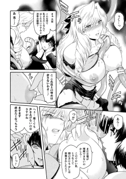 Page 106 of kabe no naka no tensi ue