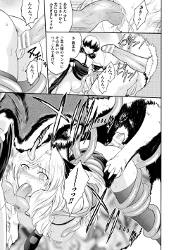 Page 115 of kabe no naka no tensi ue