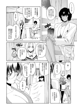 Page 138 of kabe no naka no tensi ue