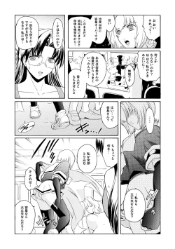 Page 139 of kabe no naka no tensi ue