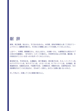 Page 166 of kabe no naka no tensi ue