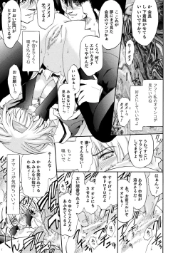 Page 21 of kabe no naka no tensi ue