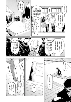 Page 28 of kabe no naka no tensi ue