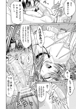 Page 50 of kabe no naka no tensi ue