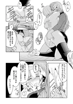 Page 52 of kabe no naka no tensi ue