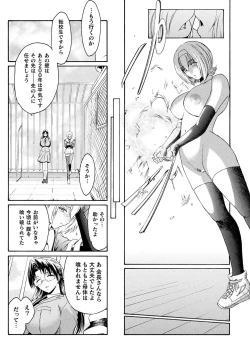 Page 65 of kabe no naka no tensi ue