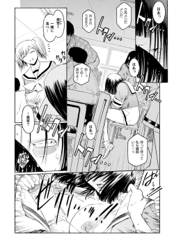 Page 6 of kabe no naka no tensi ue