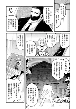 Page 87 of kabe no naka no tensi ue
