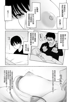 Page 10 of Sex Tanoshii