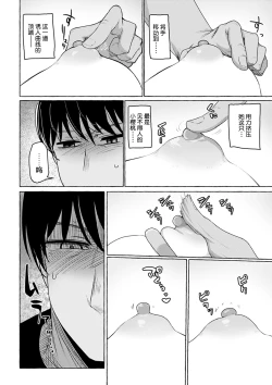 Page 11 of Sex Tanoshii