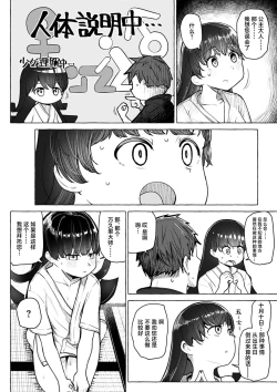 Page 131 of Sex Tanoshii