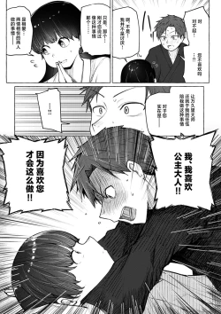 Page 134 of Sex Tanoshii