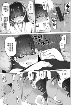 Page 136 of Sex Tanoshii
