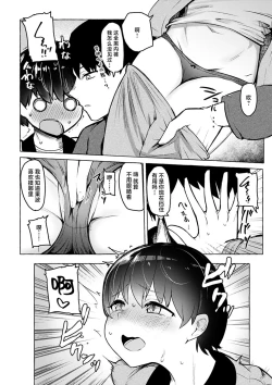 Page 149 of Sex Tanoshii