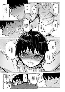 Page 160 of Sex Tanoshii