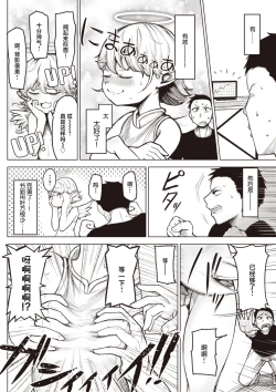 Page 171 of Sex Tanoshii