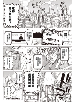 Page 187 of Sex Tanoshii