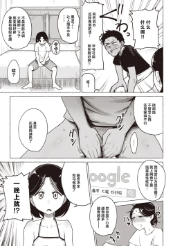 Page 190 of Sex Tanoshii