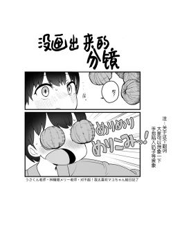 Page 213 of Sex Tanoshii