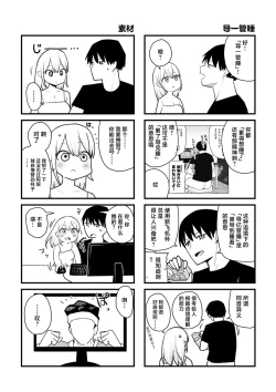 Page 217 of Sex Tanoshii