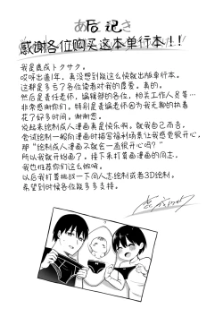 Page 220 of Sex Tanoshii