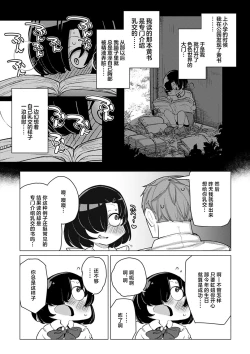Page 58 of Sex Tanoshii