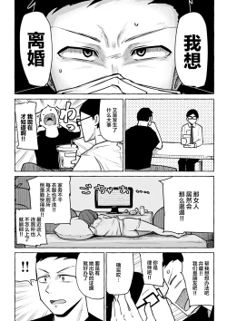 Page 72 of Sex Tanoshii