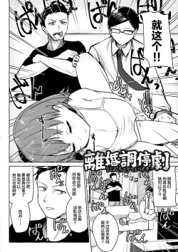 Page 73 of Sex Tanoshii