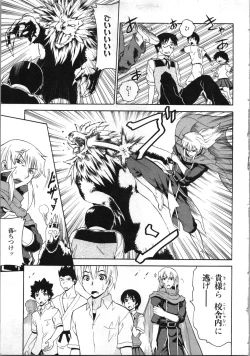 Page 100 of Tsubura na Wakusei Vol 2