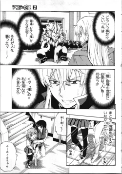 Page 102 of Tsubura na Wakusei Vol 2