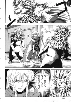 Page 111 of Tsubura na Wakusei Vol 2