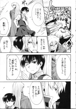 Page 112 of Tsubura na Wakusei Vol 2