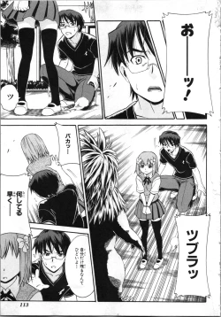 Page 116 of Tsubura na Wakusei Vol 2