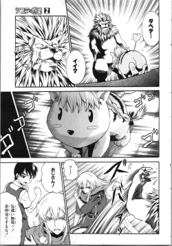 Page 122 of Tsubura na Wakusei Vol 2