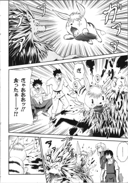 Page 125 of Tsubura na Wakusei Vol 2