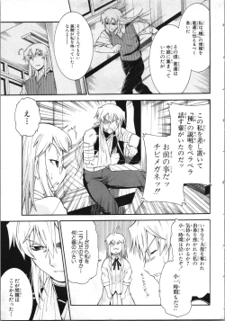 Page 130 of Tsubura na Wakusei Vol 2