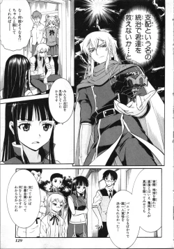 Page 132 of Tsubura na Wakusei Vol 2