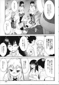 Page 150 of Tsubura na Wakusei Vol 2