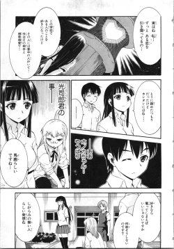 Page 152 of Tsubura na Wakusei Vol 2