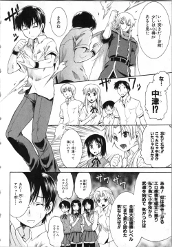 Page 15 of Tsubura na Wakusei Vol 2