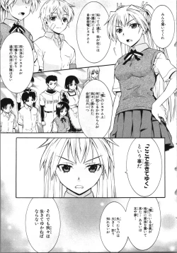 Page 162 of Tsubura na Wakusei Vol 2