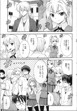 Page 164 of Tsubura na Wakusei Vol 2