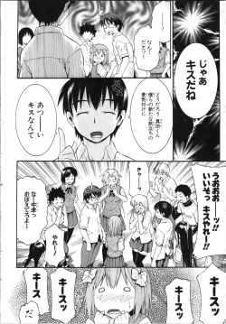 Page 167 of Tsubura na Wakusei Vol 2