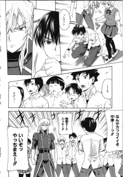 Page 19 of Tsubura na Wakusei Vol 2