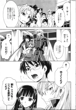 Page 26 of Tsubura na Wakusei Vol 2