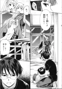 Page 28 of Tsubura na Wakusei Vol 2