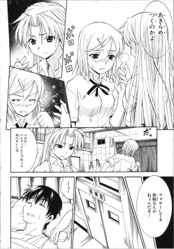 Page 33 of Tsubura na Wakusei Vol 2