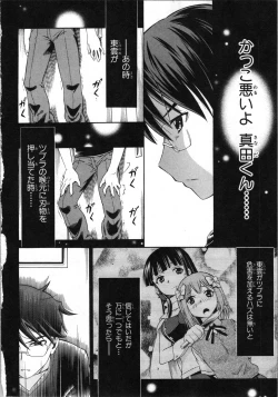 Page 35 of Tsubura na Wakusei Vol 2