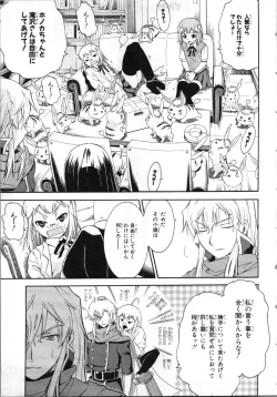 Page 40 of Tsubura na Wakusei Vol 2