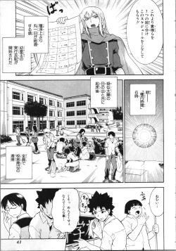 Page 44 of Tsubura na Wakusei Vol 2